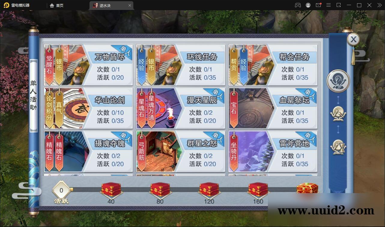 仙侠手游【逆水决】2021整理Linux手工服务端+后台+双端【站长亲测】