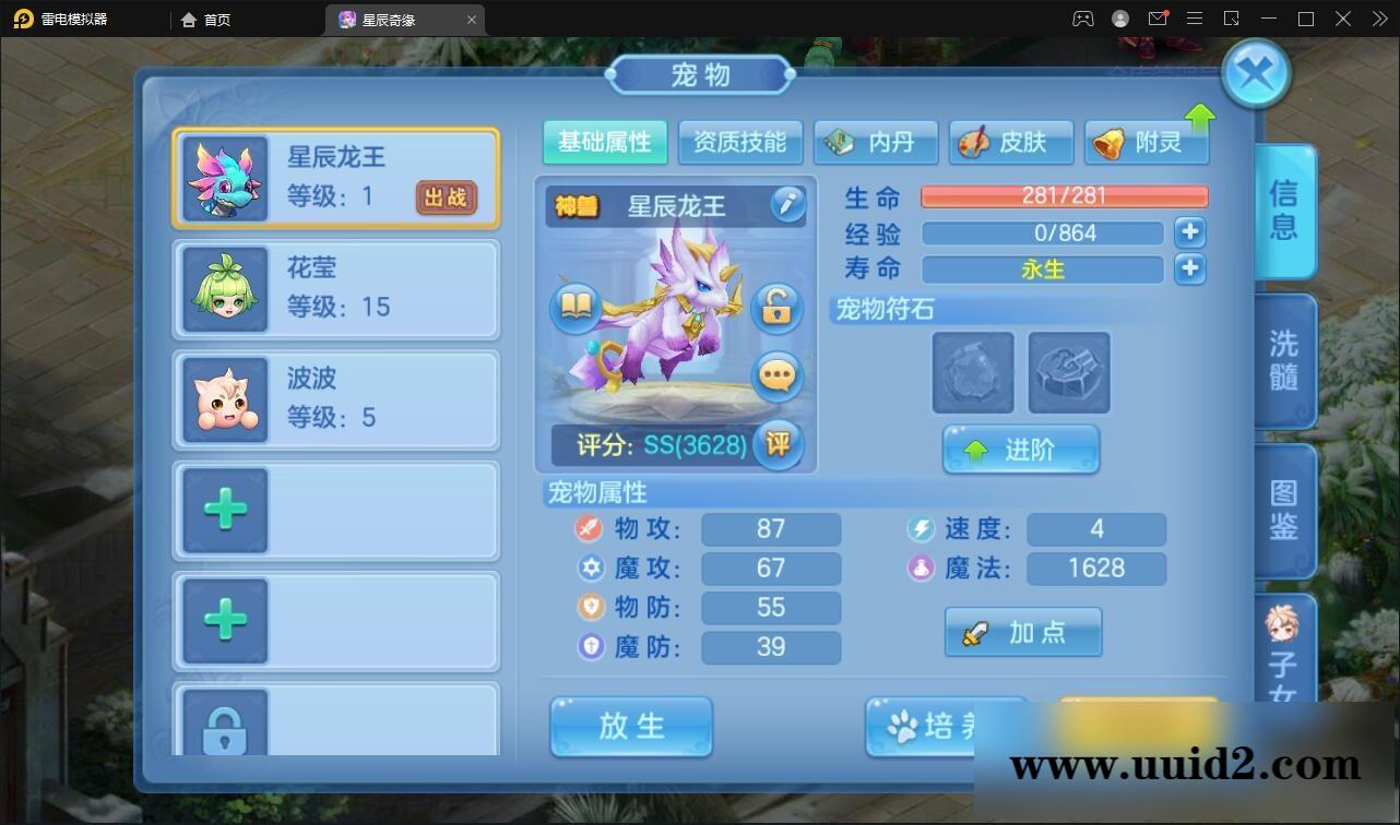 Q萌回合手游【星辰巨龙敖丙】12月整理Linux手工服务端+本地注册+宠物宝宝+修复已知BUG【站长亲测】