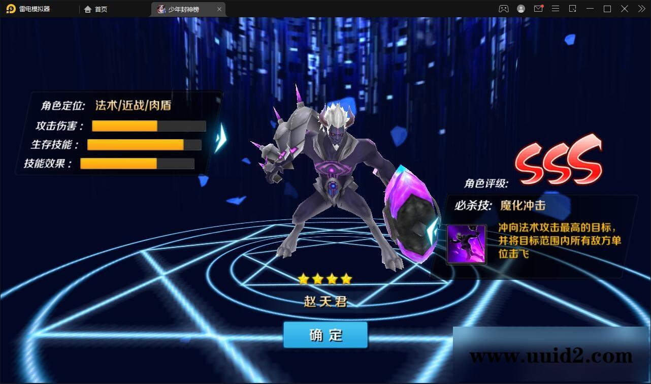 封神题材闯关手游【少年封神榜】12月整理Linux手工服务端+GM授权后台+运营后台+安卓苹果双端【站长亲测】