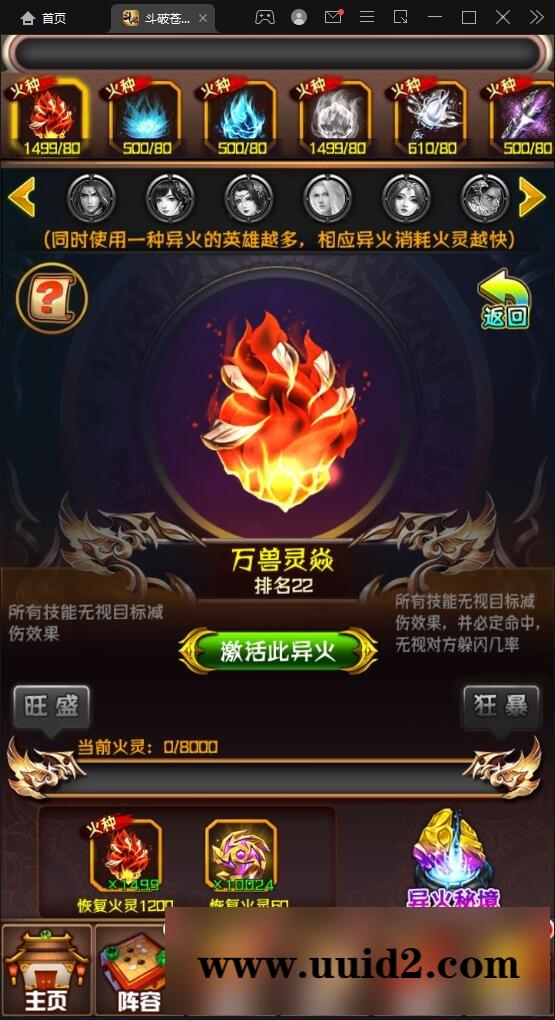 回合卡牌游戏【斗破苍穹觉醒版】12月整理Win一键服务端+安卓苹果双端+后台【站长亲测】