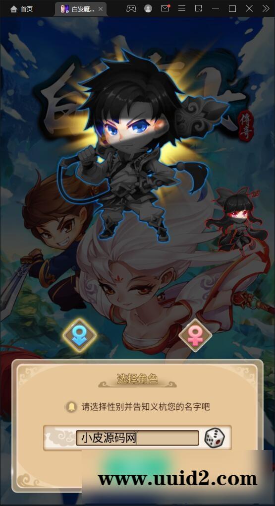 典藏武侠卡牌手游【白发魔女传奇】2021整理Win一键即玩服务端+后台【站长亲测】