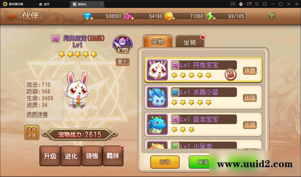 Q萌回合手游【弹弹岛2】12月整理Linux手工服务端+解密工具+GM后台+安卓苹果双端【站长亲测】