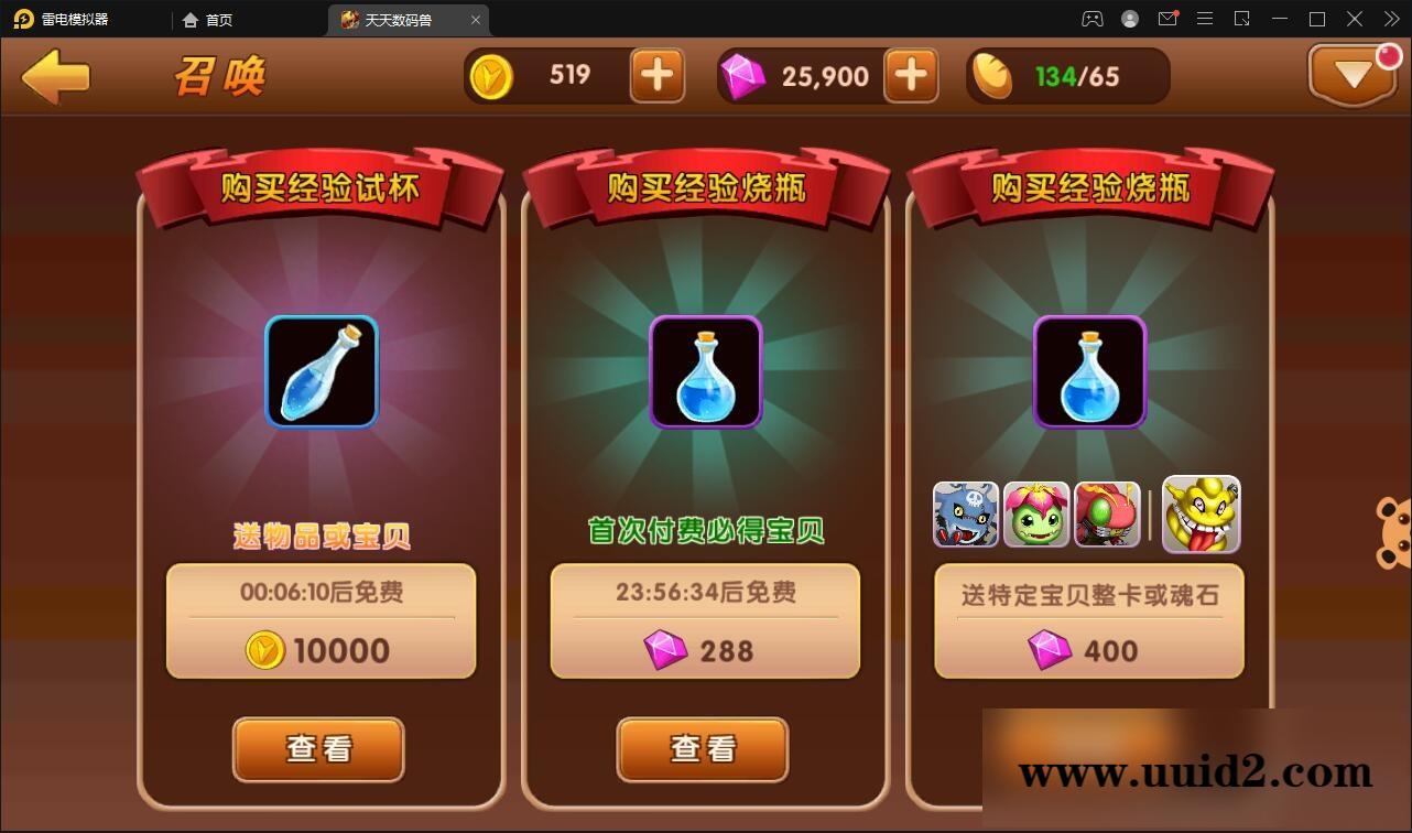 回合手游【天天数码兽】2021整理Win一键服务端+GM后台+取消经典网络限制【站长亲测】