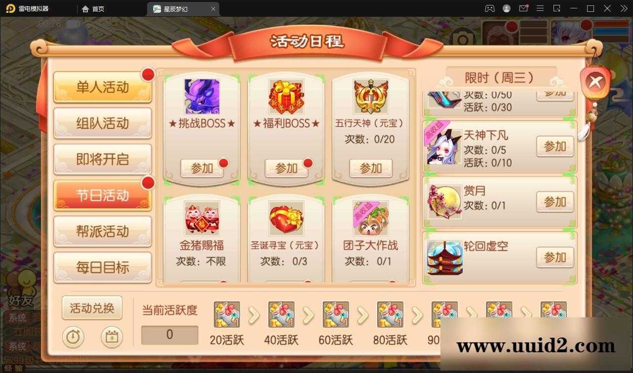 回合手游【14职业星辰梦诛】12月整理Linux手工服务端+本地验证+GM后台【站长亲测】