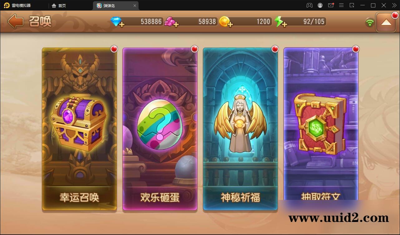 Q萌回合手游【弹弹岛2】12月整理Linux手工服务端+解密工具+GM后台+安卓苹果双端【站长亲测】