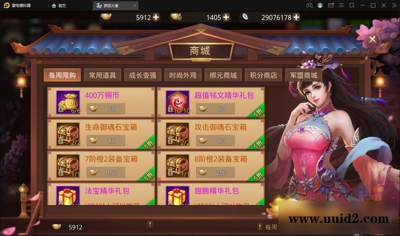 仙侠手游【梦回寻秦】2021整理Linux手工服务端+GM后台+运营后台+双端【站长亲测】