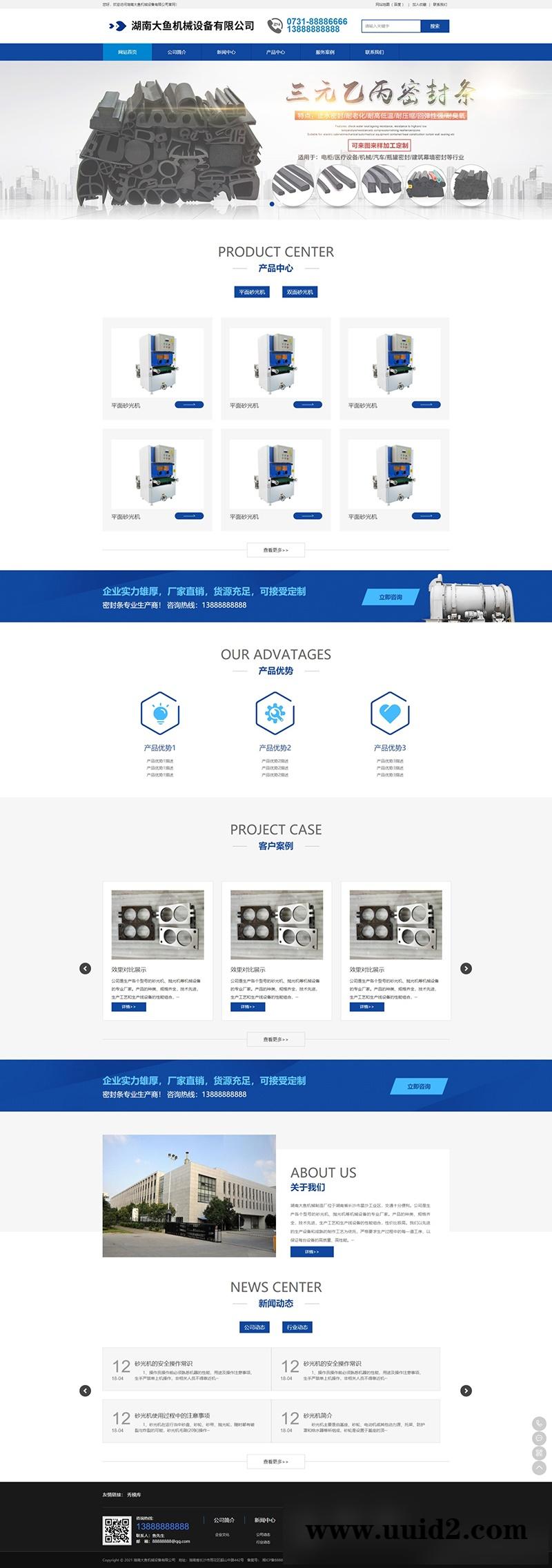 PBOOTCMS蓝色机械设备工业网站PC端模板