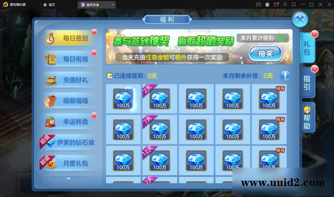 Q萌回合手游【星辰巨龙敖丙】12月整理Linux手工服务端+本地注册+宠物宝宝+修复已知BUG【站长亲测】