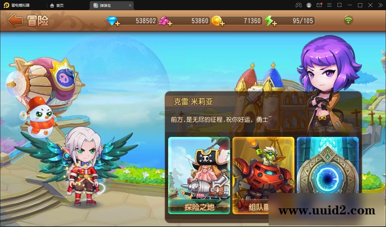 Q萌回合手游【弹弹岛2】12月整理Linux手工服务端+解密工具+GM后台+安卓苹果双端【站长亲测】