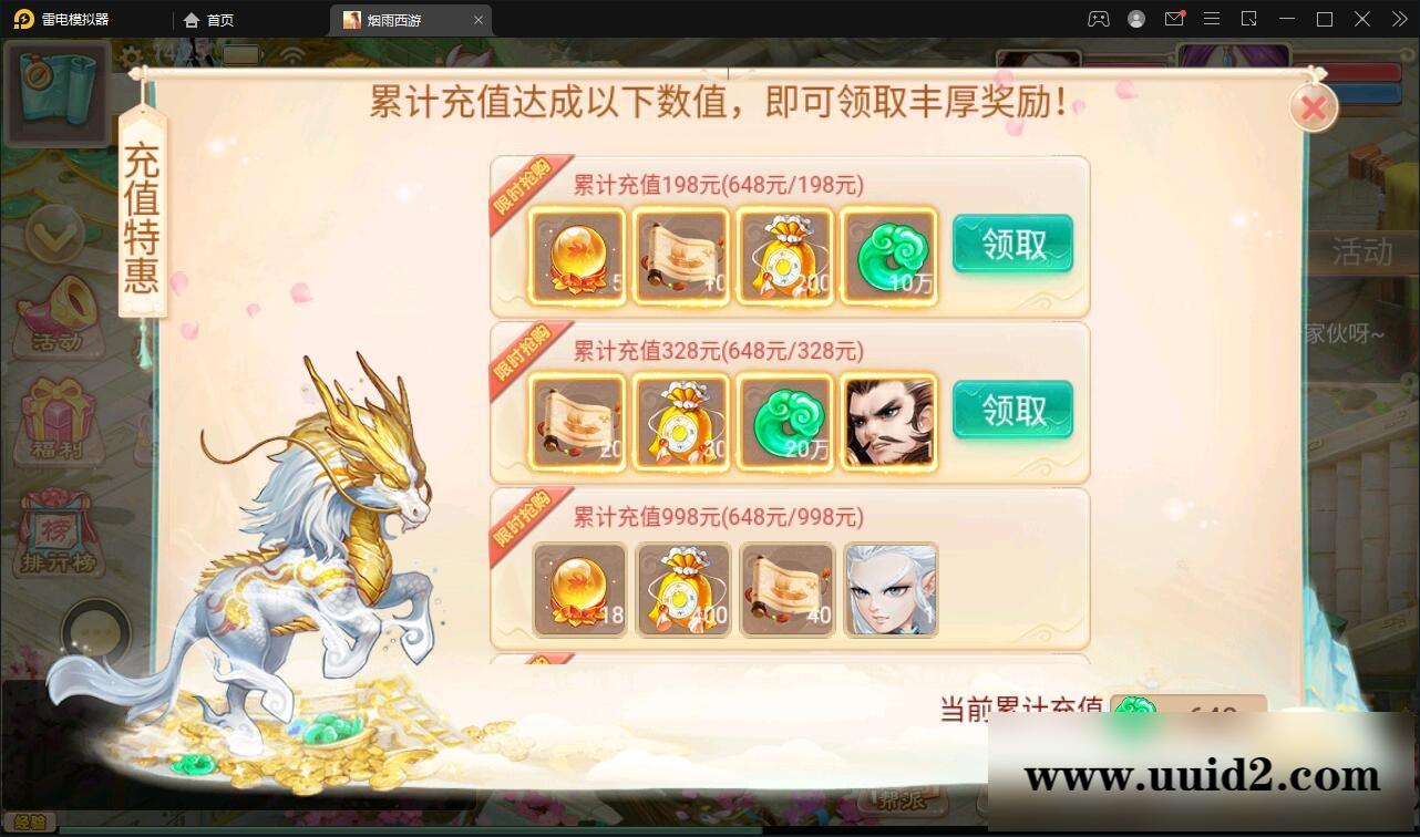 大话回合手游【精品西游更新版】12月整理Win半手工服务端+运营后台+安卓苹果双端【站长亲测】