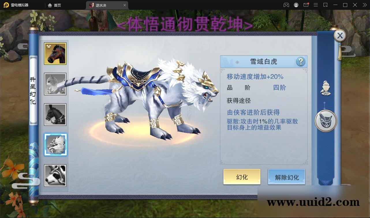 仙侠手游【逆水决】2021整理Linux手工服务端+后台+双端【站长亲测】