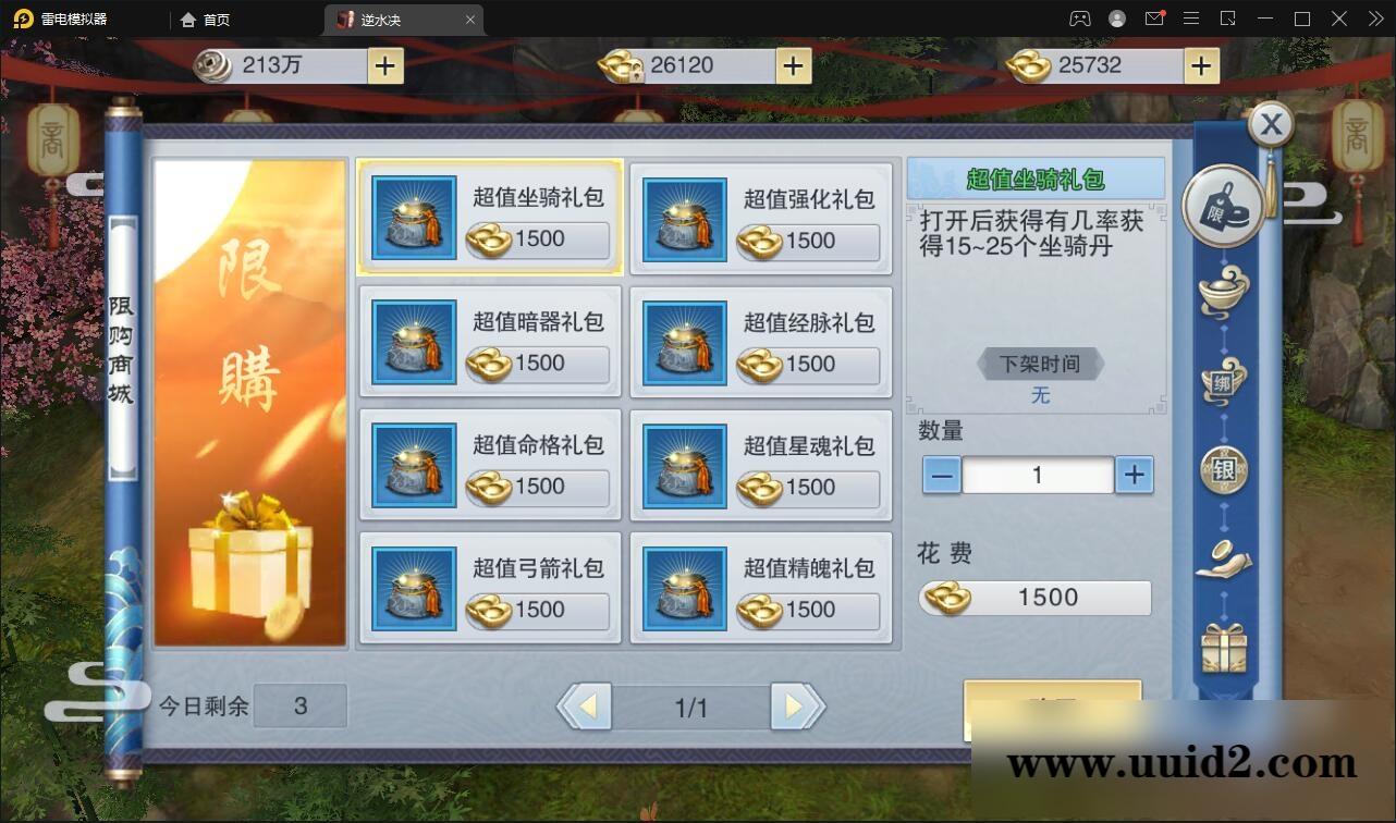 仙侠手游【逆水决】2021整理Linux手工服务端+后台+双端【站长亲测】