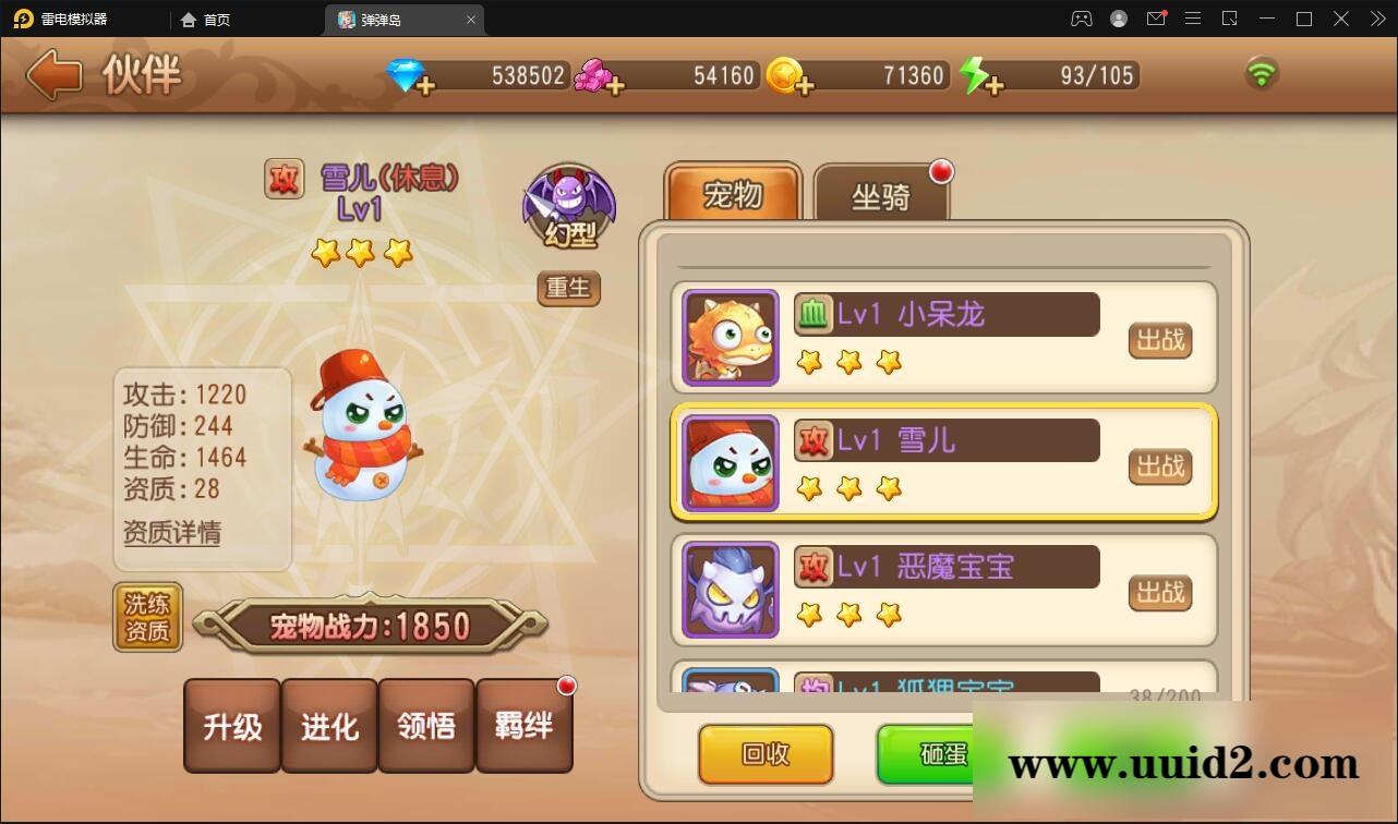 Q萌回合手游【弹弹岛2】12月整理Linux手工服务端+解密工具+GM后台+安卓苹果双端【站长亲测】