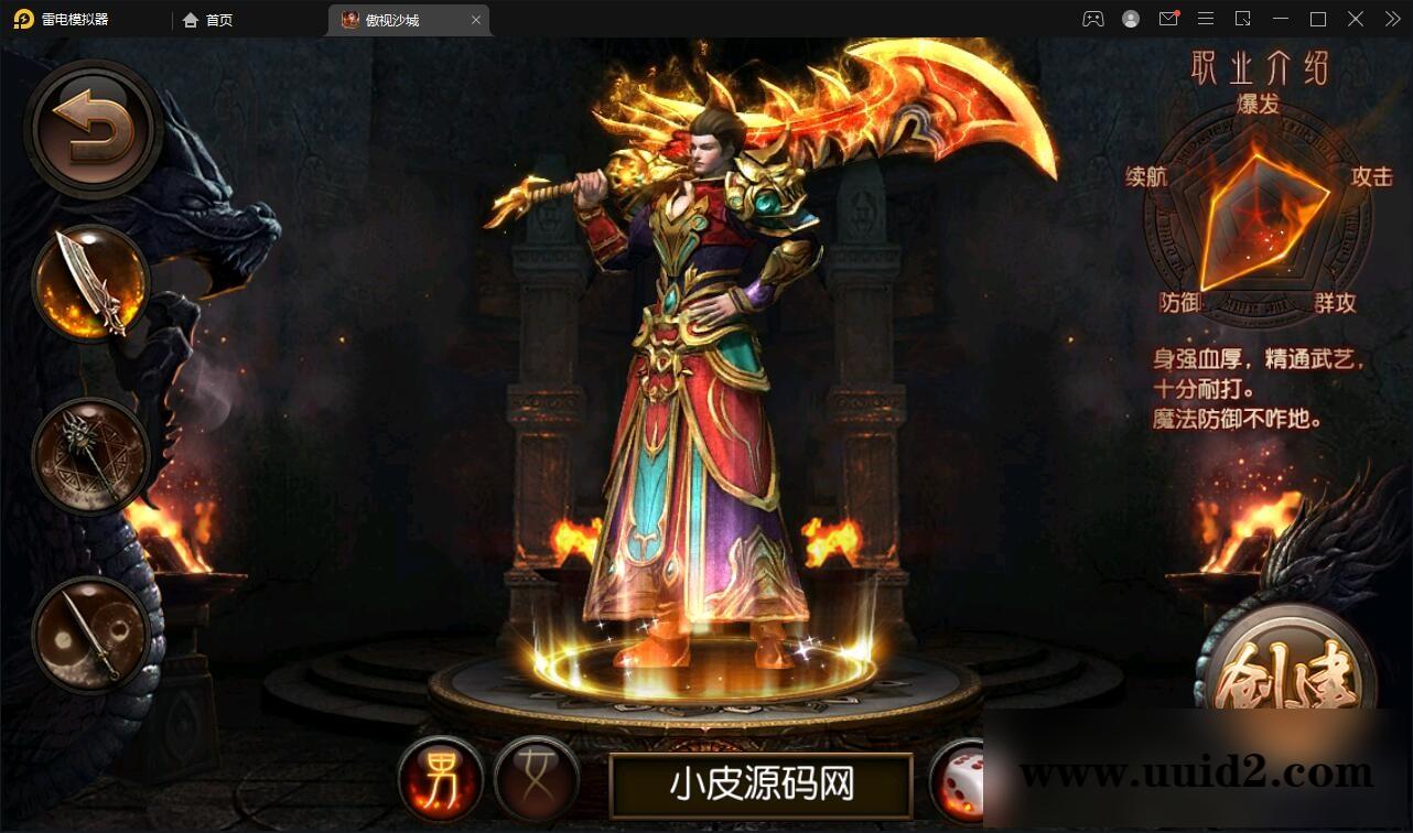 复古传奇手游【傲视沙城】2021整理Win一键即玩服务端+后台【站长亲测】