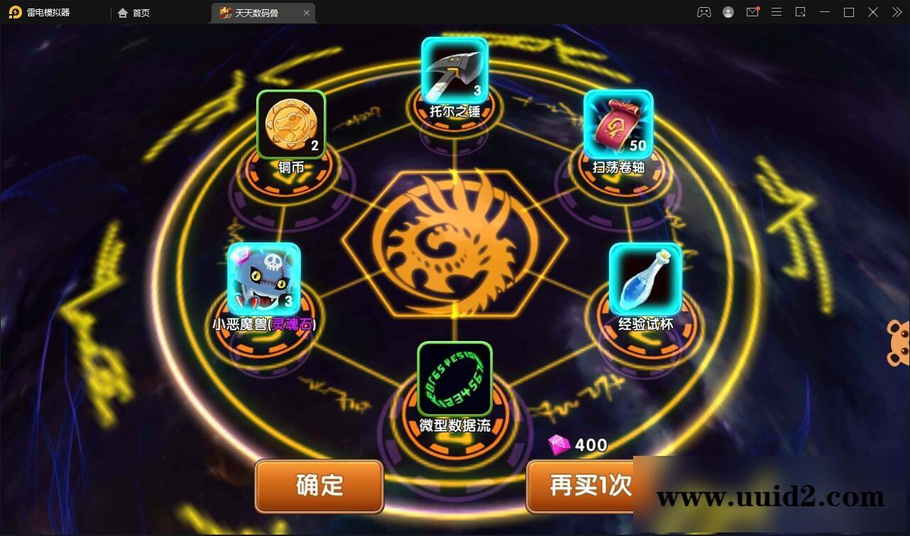 回合手游【天天数码兽】2021整理Win一键服务端+GM后台+取消经典网络限制【站长亲测】