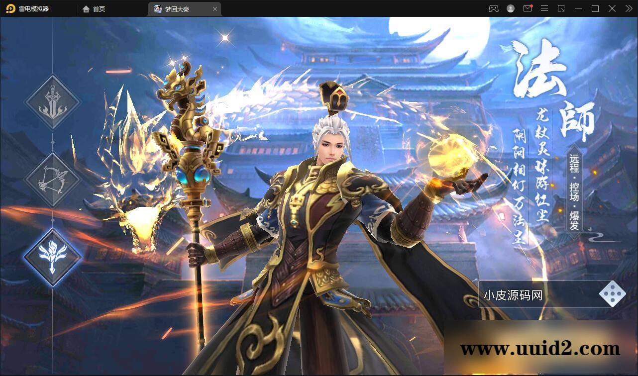 仙侠手游【梦回寻秦】2021整理Linux手工服务端+GM后台+运营后台+双端【站长亲测】