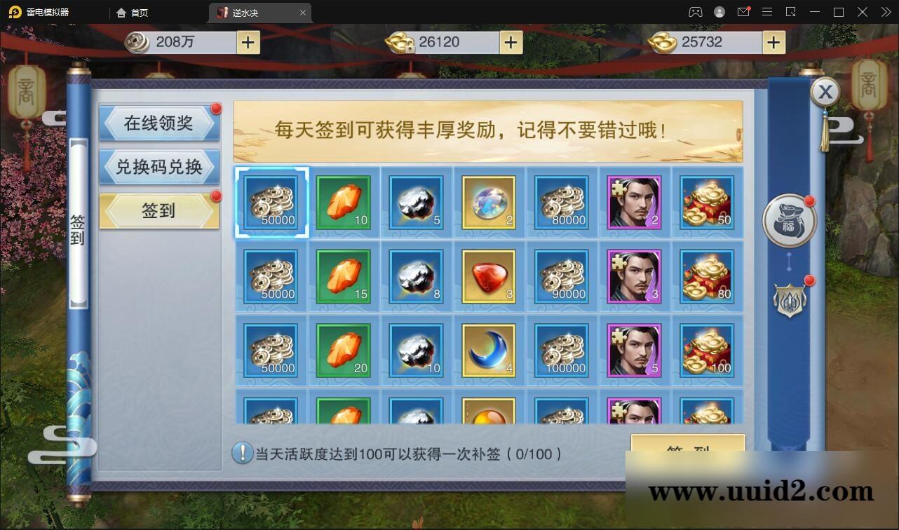 仙侠手游【逆水决】2021整理Linux手工服务端+后台+双端【站长亲测】