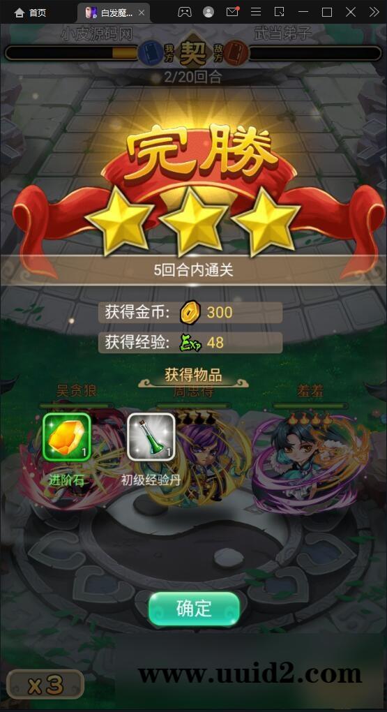 典藏武侠卡牌手游【白发魔女传奇】2021整理Win一键即玩服务端+后台【站长亲测】