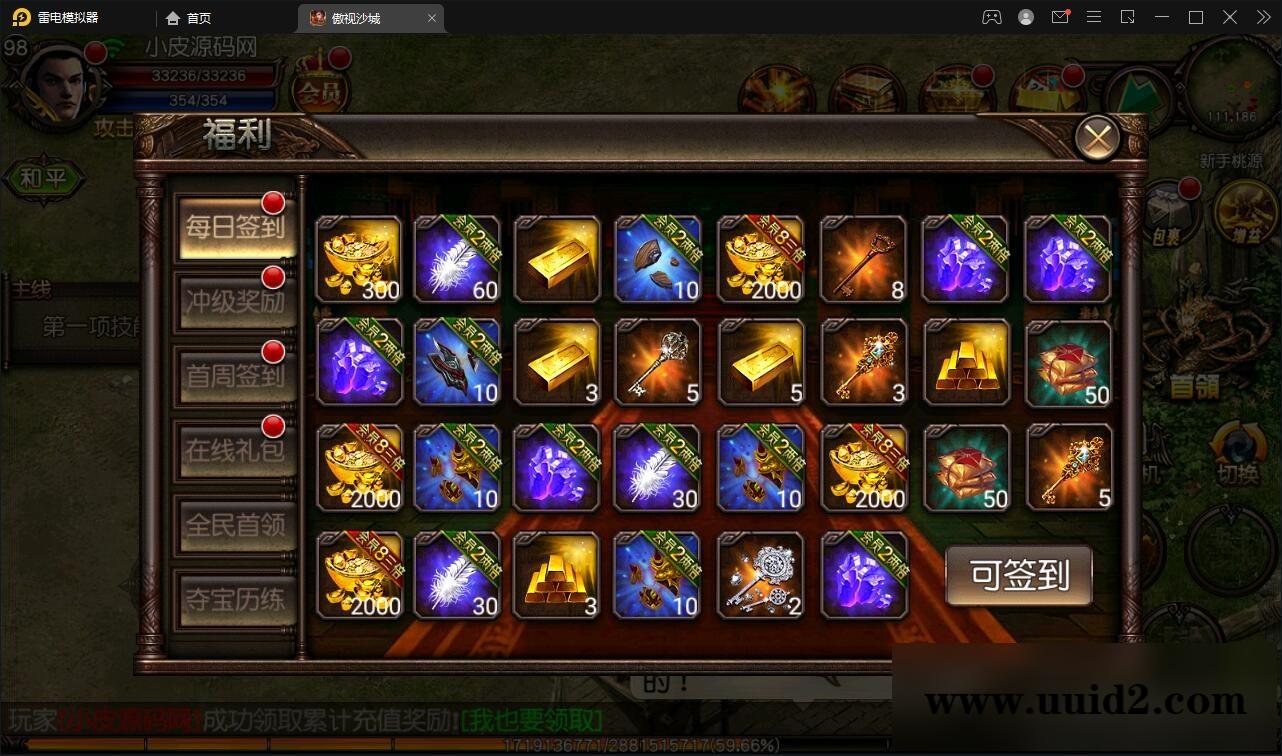 复古传奇手游【傲视沙城】2021整理Win一键即玩服务端+后台【站长亲测】