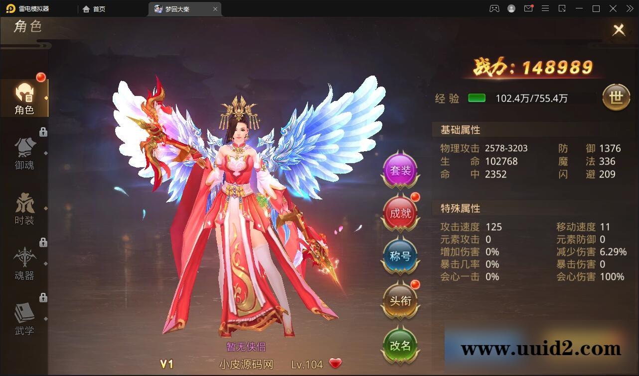 仙侠手游【梦回寻秦】2021整理Linux手工服务端+GM后台+运营后台+双端【站长亲测】