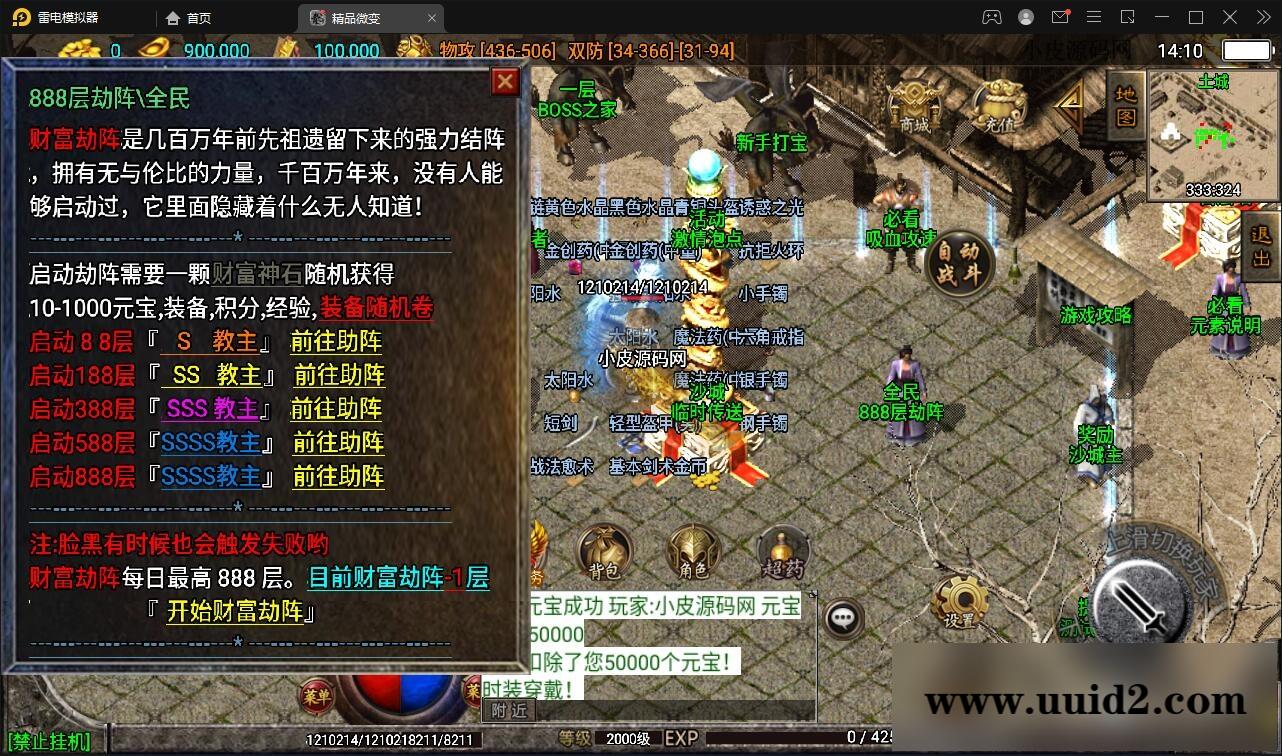 战神引擎传奇手游【三职业君临复古白猪3.0】12月整理Win半手工服务端+安卓苹果双端+充值后台【站长亲测】