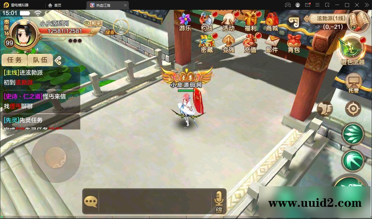 Q萌怀旧手游【热血江湖神武修复版】12月整理Win一键即玩服务端+安卓苹果双端+GM后台【站长亲测】