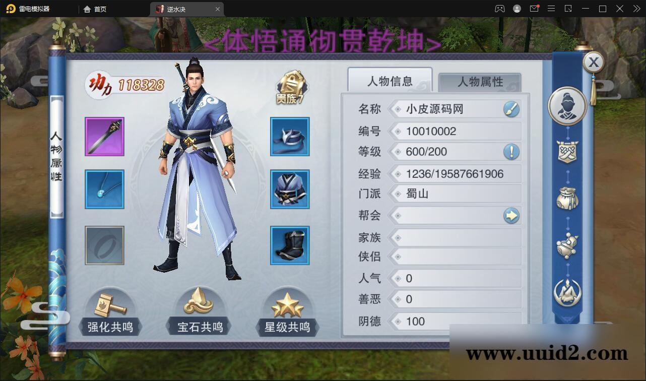 仙侠手游【逆水决】2021整理Linux手工服务端+后台+双端【站长亲测】