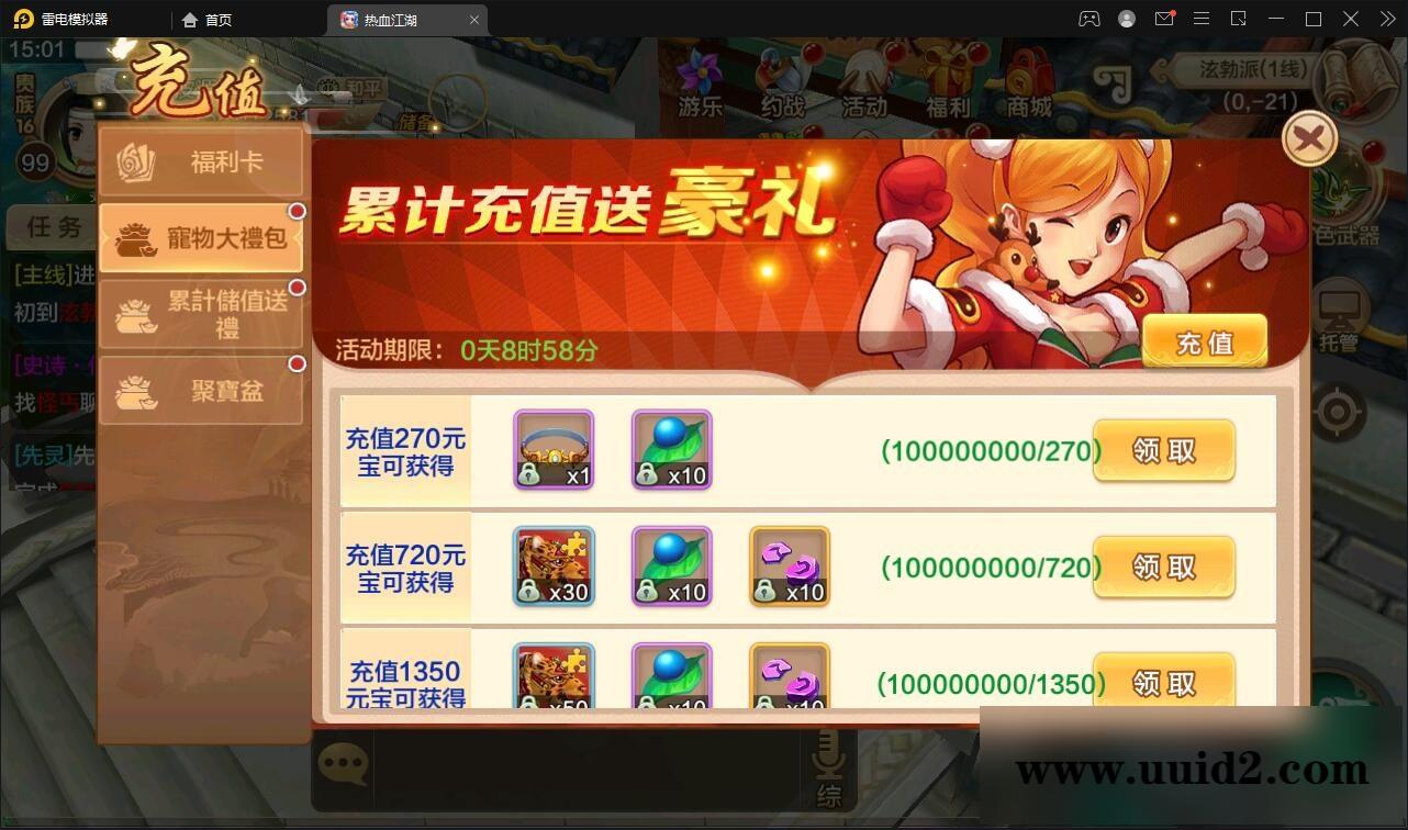 Q萌怀旧手游【热血江湖神武修复版】12月整理Win一键即玩服务端+安卓苹果双端+GM后台【站长亲测】
