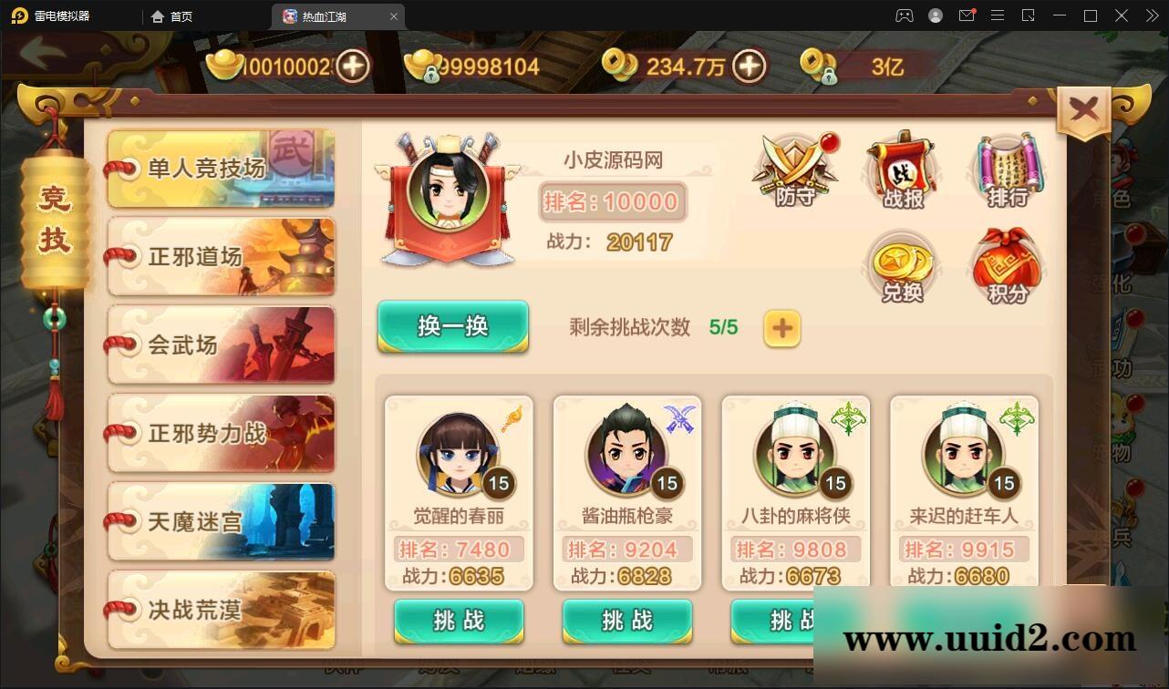 Q萌怀旧手游【热血江湖神武修复版】12月整理Win一键即玩服务端+安卓苹果双端+GM后台【站长亲测】