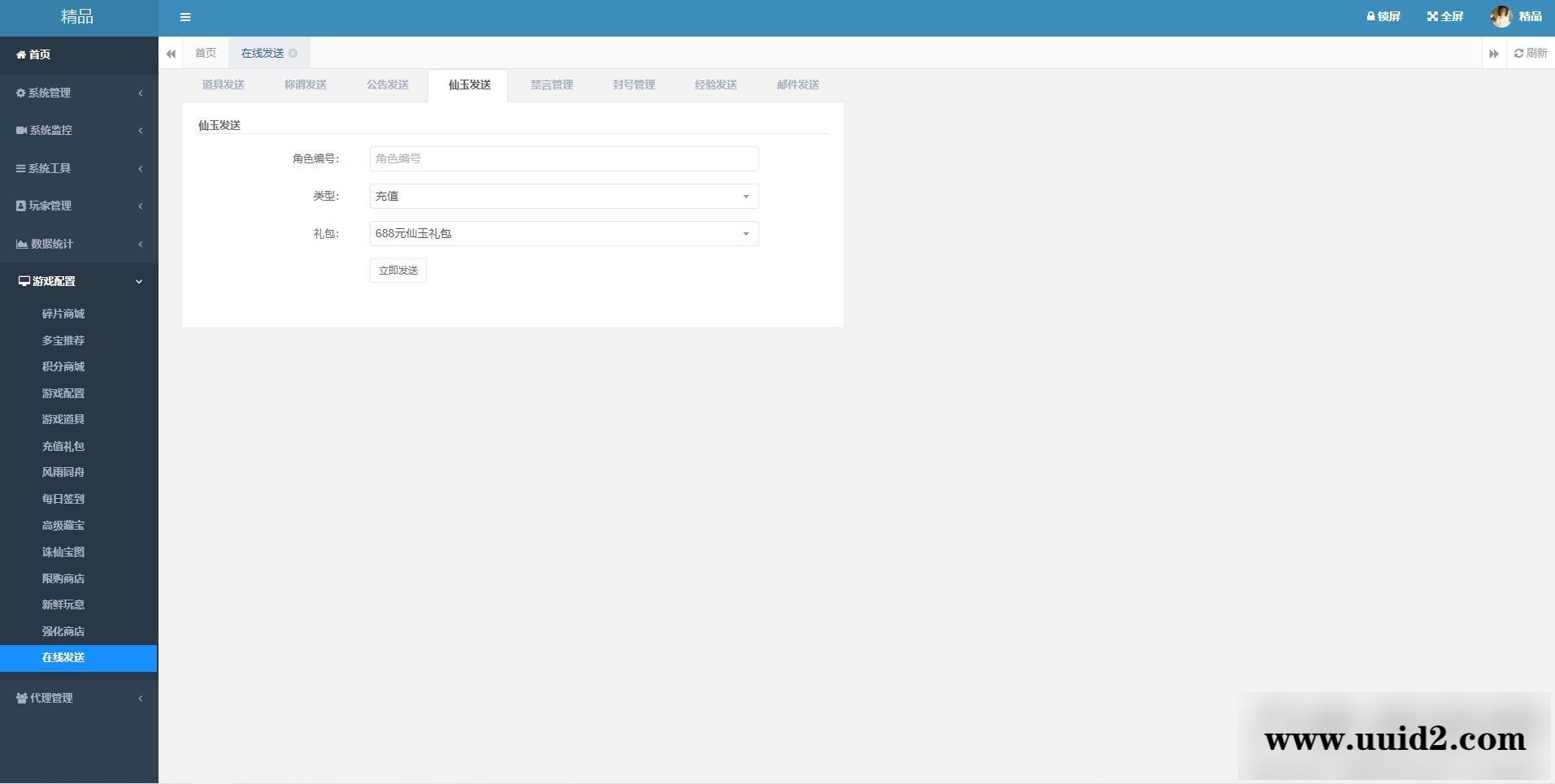 大话回合手游【精品西游更新版】12月整理Win半手工服务端+运营后台+安卓苹果双端【站长亲测】