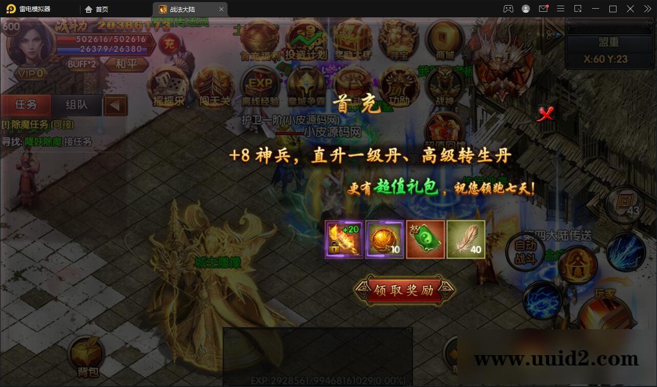 白日门传奇手游【双职业战法大陆】2021整理Win一键服务端+GM后台+安卓苹果双端【站长亲测】