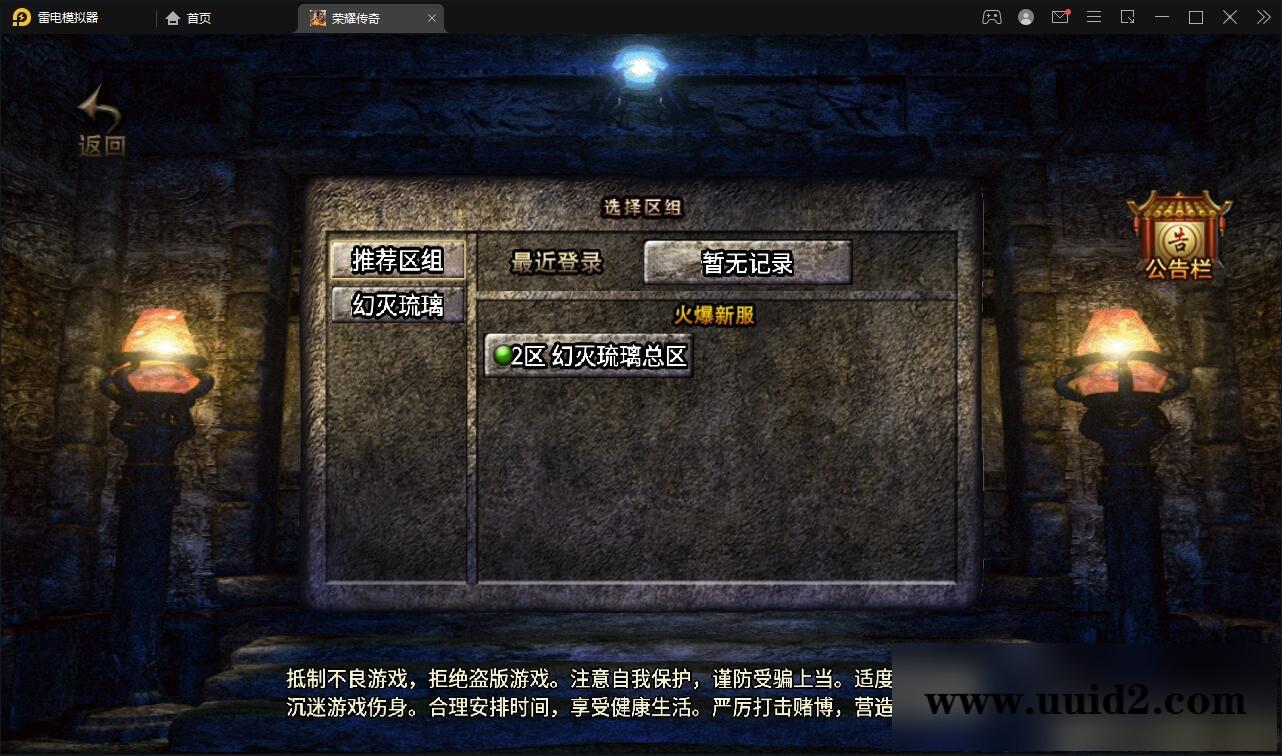 战神引擎传奇手游【三职业幻灭琉璃】最新整理半手工服务端+充值后台【站长亲测】