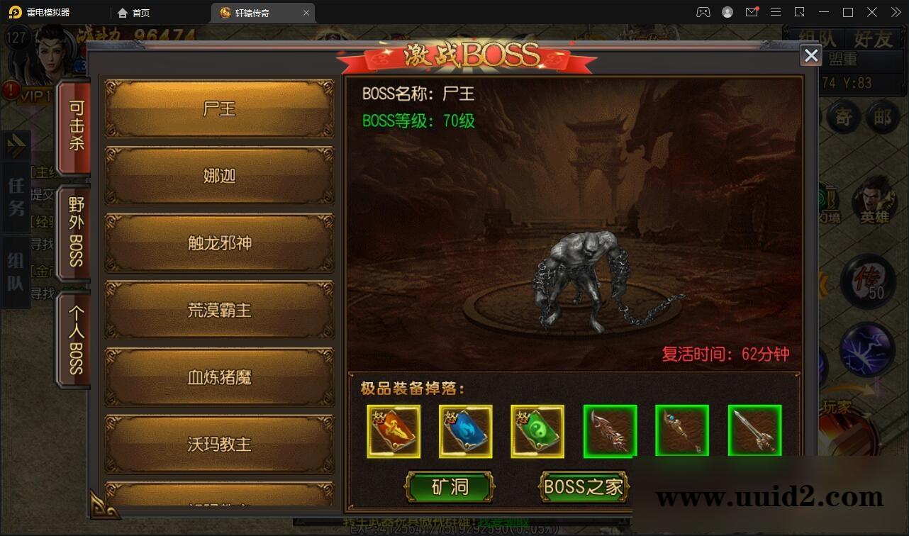 白日门传奇手游【三职业轩辕传奇铭文修复端】2021整理Win一键服务端+GM后台+双端【站长亲测】