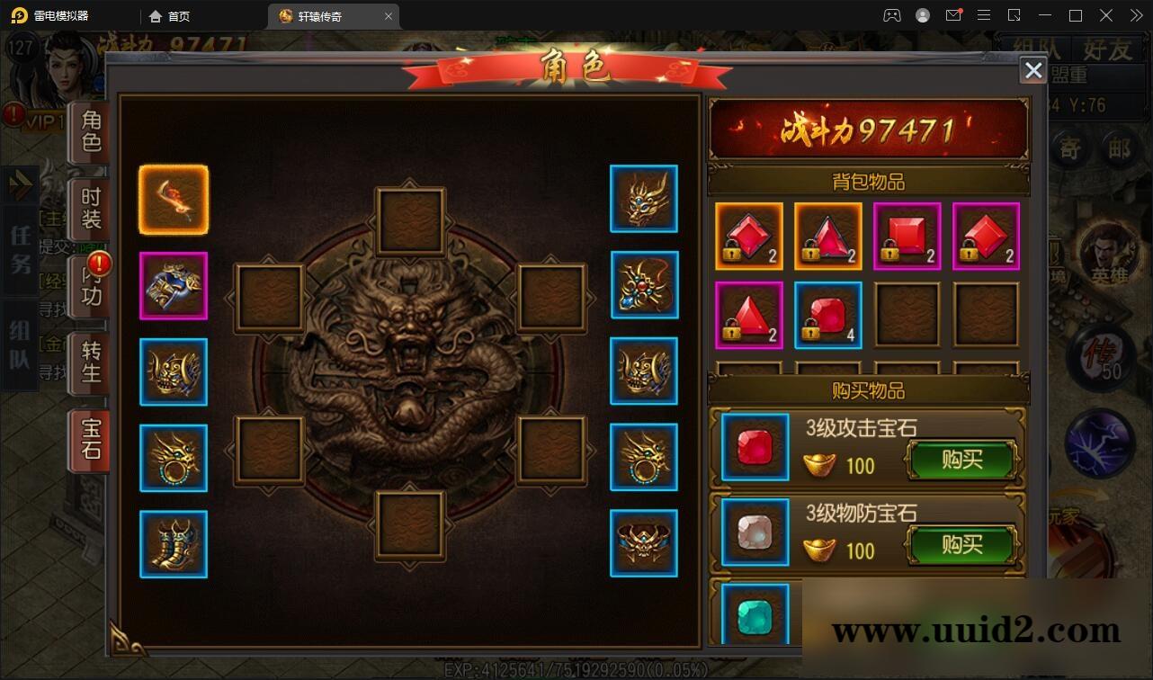 白日门传奇手游【三职业轩辕传奇铭文修复端】2021整理Win一键服务端+GM后台+双端【站长亲测】