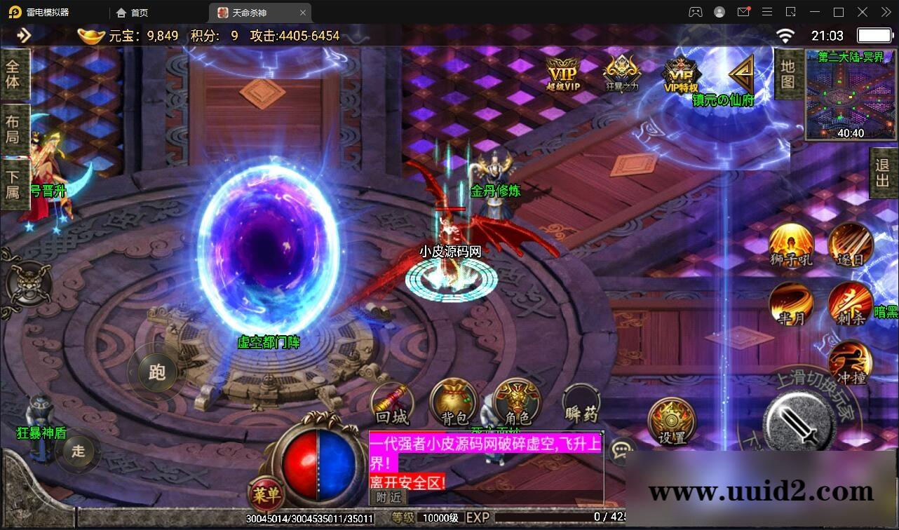 战神引擎传奇手游【单职业杀神恶魔】2021整理半手工服务端+时装系统+称号系统+修炼系统+多大陆+充值后台【站长亲测】