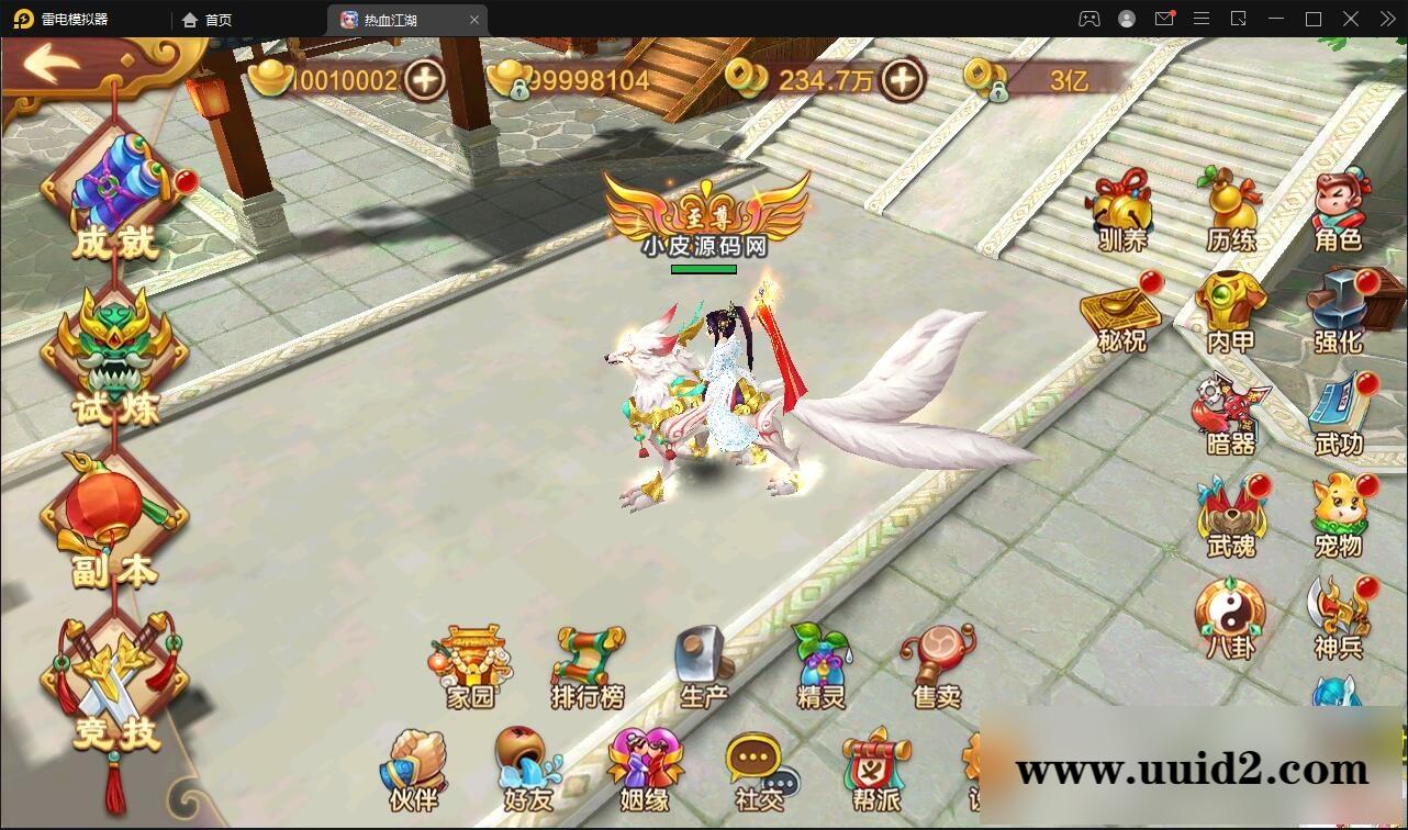 Q萌怀旧手游【热血江湖神武修复版】12月整理Win一键即玩服务端+安卓苹果双端+GM后台【站长亲测】