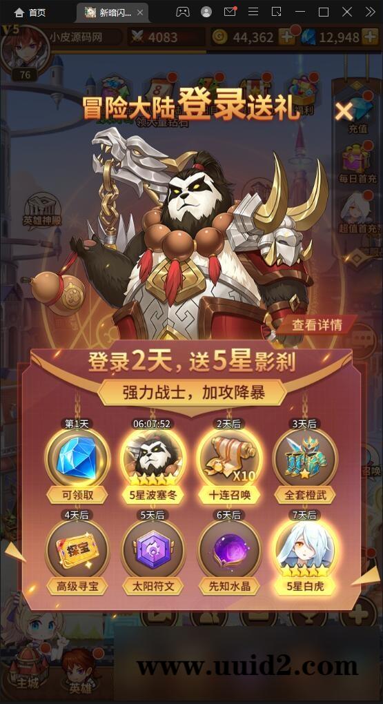 卡牌手游【新暗SS】最新整理Linux手工服务端+安卓+后台【站长亲测】