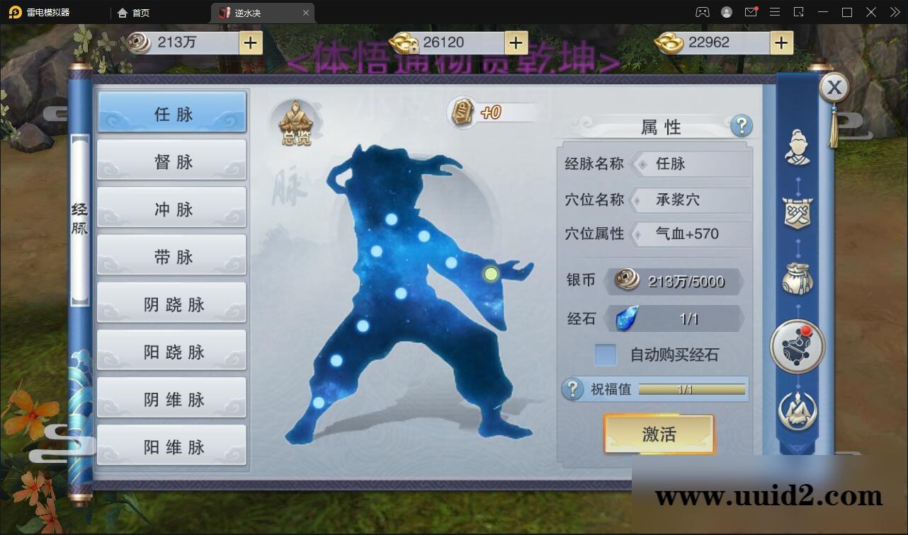 仙侠手游【逆水决】2021整理Linux手工服务端+后台+双端【站长亲测】