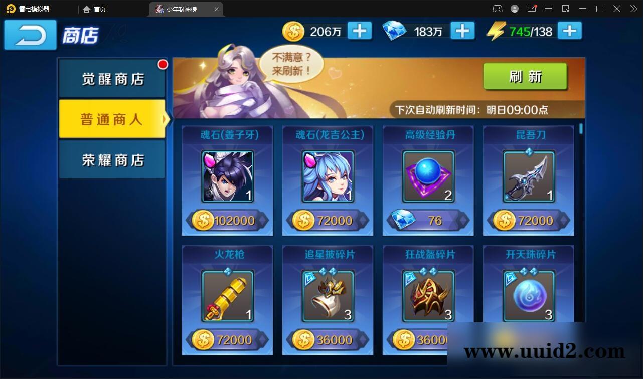 封神题材闯关手游【少年封神榜】12月整理Linux手工服务端+GM授权后台+运营后台+安卓苹果双端【站长亲测】