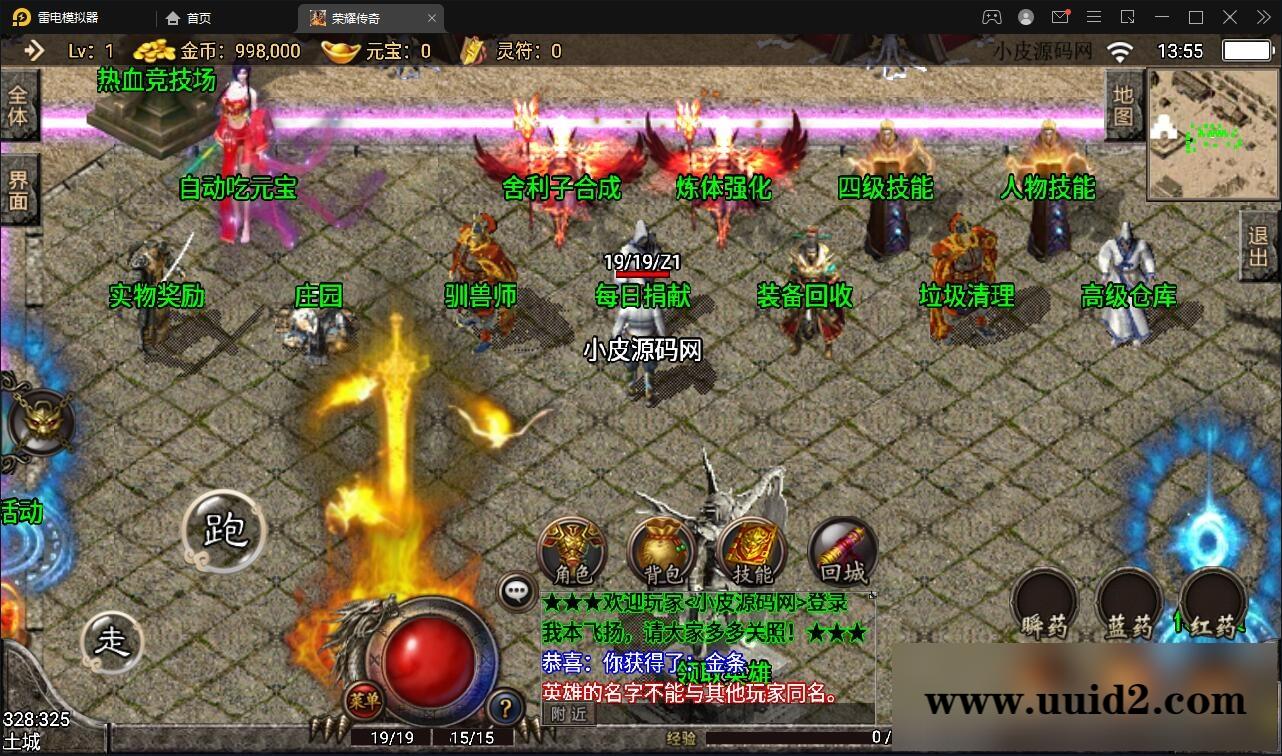 战神引擎传奇手游【三职业幻灭琉璃】最新整理半手工服务端+充值后台【站长亲测】