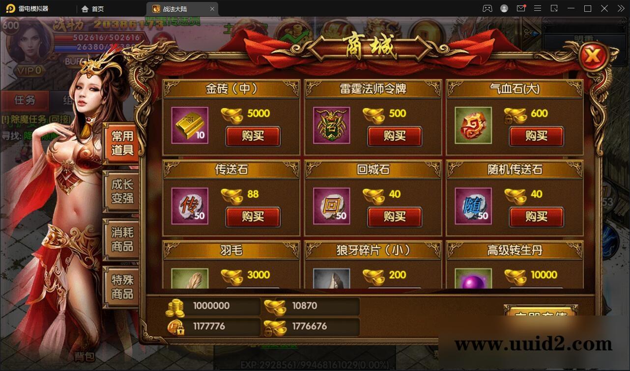 白日门传奇手游【双职业战法大陆】2021整理Win一键服务端+GM后台+安卓苹果双端【站长亲测】