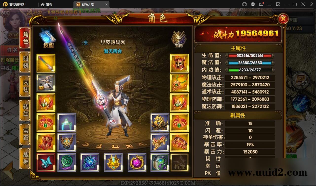 白日门传奇手游【双职业战法大陆】2021整理Win一键服务端+GM后台+安卓苹果双端【站长亲测】