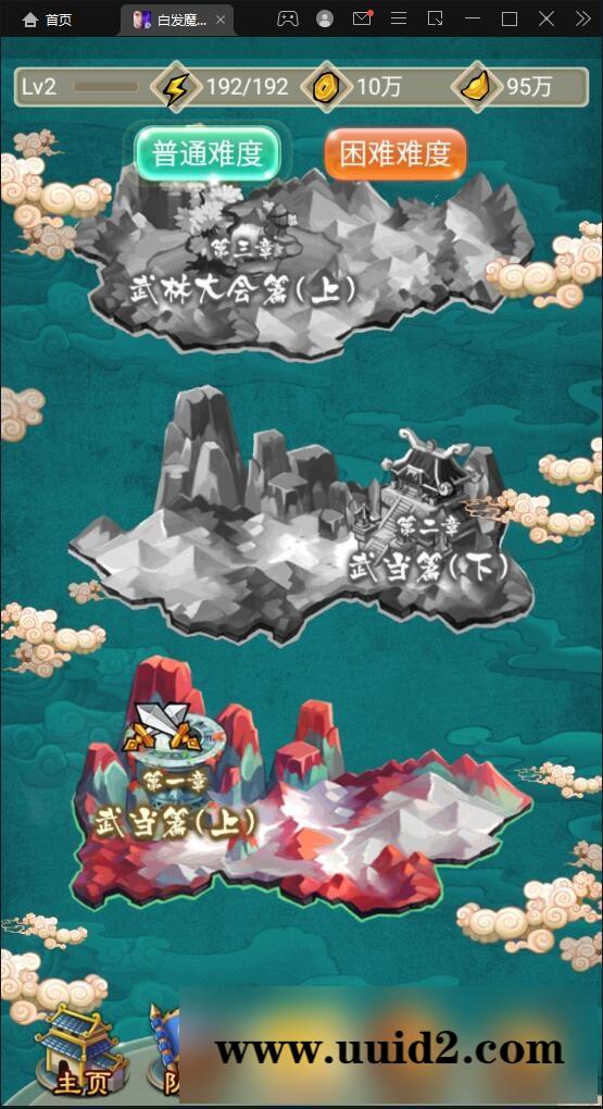 典藏武侠卡牌手游【白发魔女传奇】2021整理Win一键即玩服务端+后台【站长亲测】