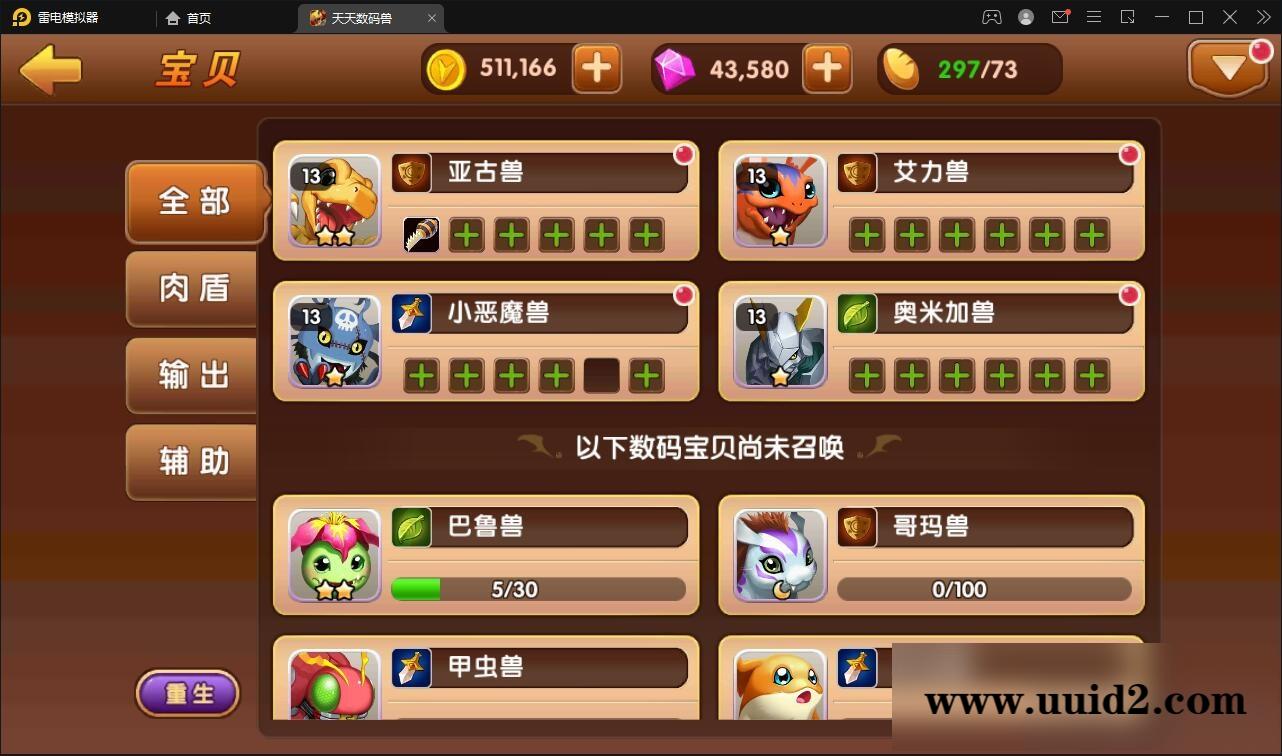 回合手游【天天数码兽】2021整理Win一键服务端+GM后台+取消经典网络限制【站长亲测】