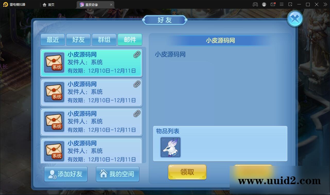 Q萌回合手游【星辰巨龙敖丙】12月整理Linux手工服务端+本地注册+宠物宝宝+修复已知BUG【站长亲测】