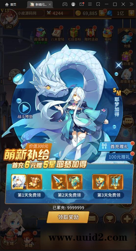 卡牌手游【新暗SS】最新整理Linux手工服务端+安卓+后台【站长亲测】