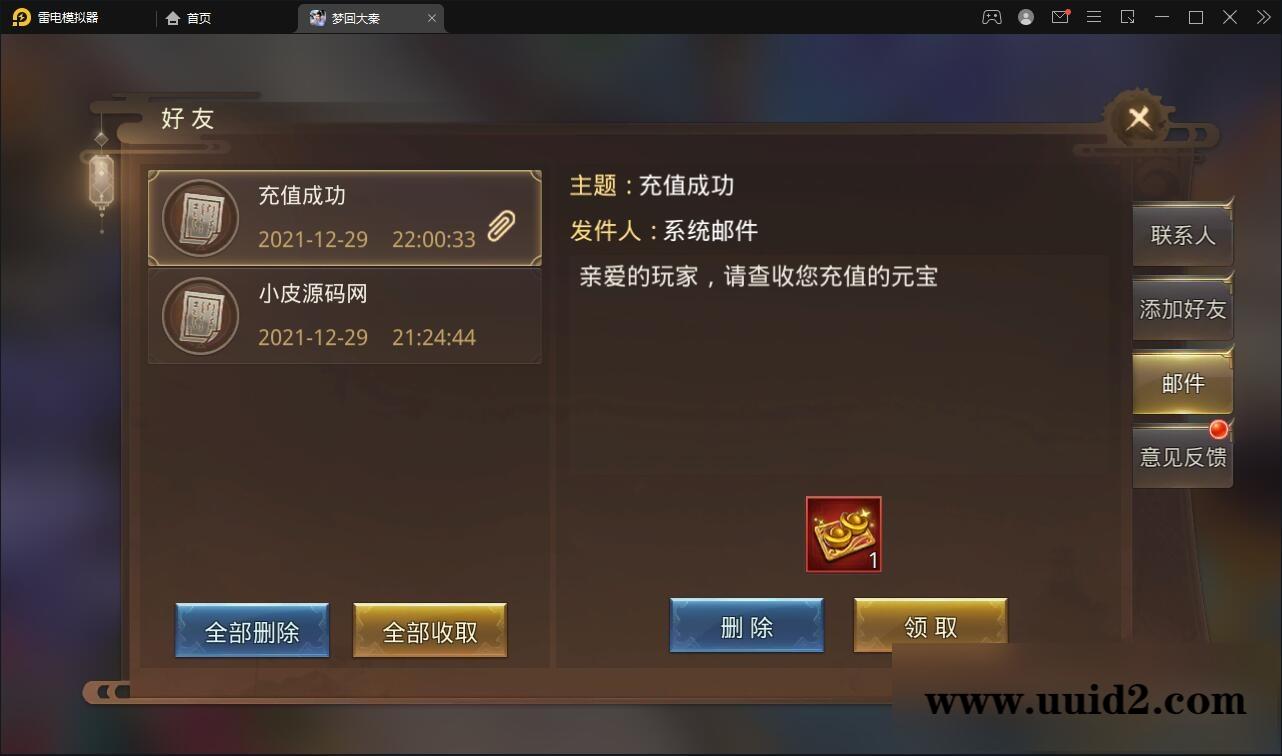 仙侠手游【梦回寻秦】2021整理Linux手工服务端+GM后台+运营后台+双端【站长亲测】