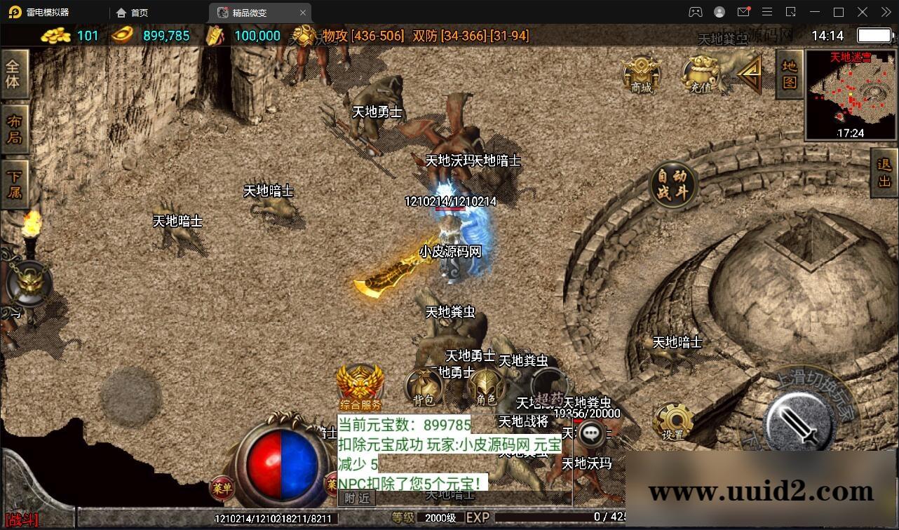 战神引擎传奇手游【三职业君临复古白猪3.0】12月整理Win半手工服务端+安卓苹果双端+充值后台【站长亲测】