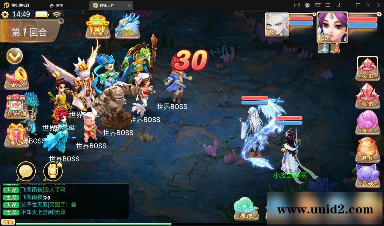 大话回合手游【封神西游】最新整理Win手工服务端+安卓+运营后台【站长亲测】