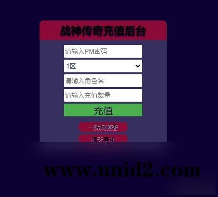 战神引擎传奇手游【单职业杀神恶魔】2021整理半手工服务端+时装系统+称号系统+修炼系统+多大陆+充值后台【站长亲测】